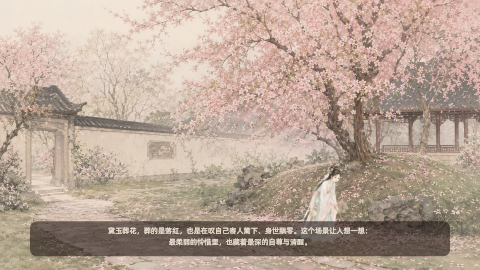 黛玉葬花